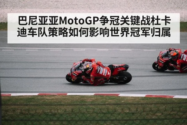 Ducati motorcycle cornering