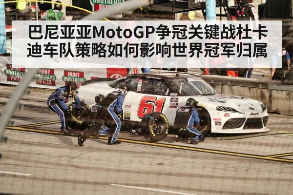 motorcycle pit crew tire change