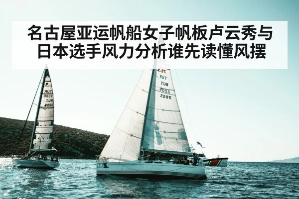 sailing regatta wind water